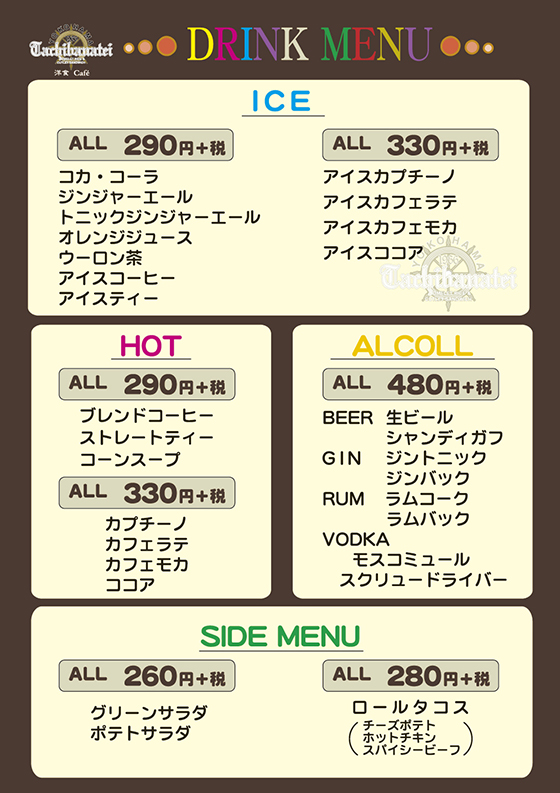 DRINK