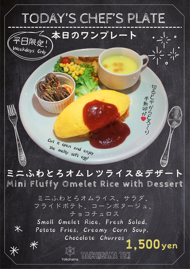 メニュー紹介&メディア出演