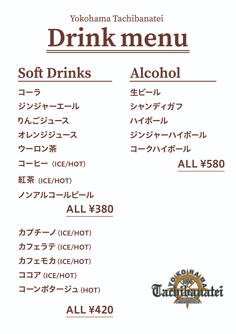 メニュー紹介&メディア出演